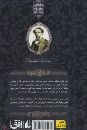 کتاب الیور تویست (جیبی) - back