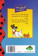 کتاب الیور و دوستان - تصویر 2