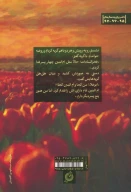 کتاب ام علا - تصویر 2