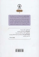 کتاب اما و جین آستین - تصویر 2