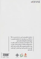 کتاب امام انقلاب - تصویر 2