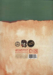 کتاب امام باقر (ع) - back