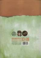 کتاب امام حسن (ع) - تصویر 2