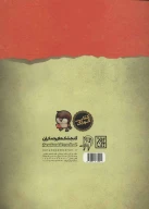 کتاب امام حسن عسگری (ع) - تصویر 2