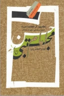 کتاب امام حسن مجتبی (ع) - تصویر 1