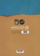 کتاب امام حسین (ع) - تصویر 2