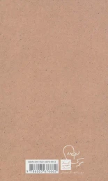 کتاب امام شهادت - back