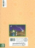 کتاب امام علی (ع) - تصویر 2