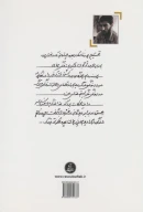 کتاب امام گردان - تصویر 2