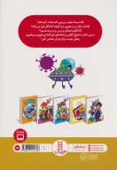 کتاب امان از دست نگرانی - تصویر 2