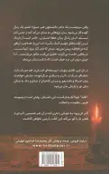کتاب امان رمال - تصویر 2