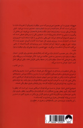 کتاب امتیاز خودش به دست می آید - back
