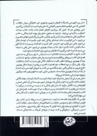 کتاب امروز به کارهایم نرسیدم - تصویر 2