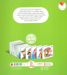 کتاب امروز-فردا نکن! - back