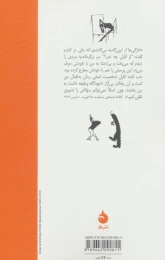 کتاب امریکا - back