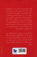 کتاب امریکانا - تصویر 2