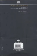 کتاب امشب کنار غزل‌های من بخواب - تصویر 2