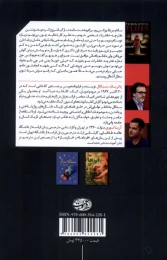 کتاب امواج فلورانس - back