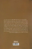 کتاب امپراتور جونز - تصویر 2