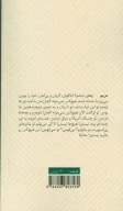 کتاب امپراتور و آنجلو - تصویر 2
