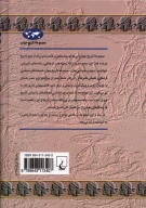 کتاب امپراتوری آشور - تصویر 2