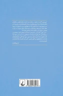 کتاب امپراتوری اندیشه - تصویر 2
