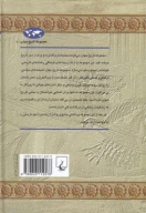 کتاب امپراتوری ایران - تصویر 2