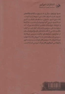 کتاب امپراتوری جهانی ایران - تصویر 2