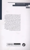 کتاب امپراتوری زیرزمینی - تصویر 2