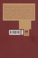 کتاب امپراتوری عقل - تصویر 2