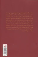 کتاب امپریالیسم نوین - تصویر 2