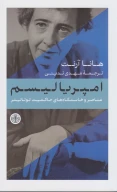 کتاب امپریالیسم - تصویر 1
