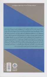 کتاب امپریالیسم - back