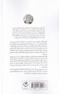 کتاب امکان‌های بی‌پایان - تصویر 2