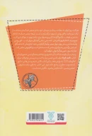 کتاب امید فردا - تصویر 2