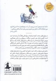 کتاب امید واژه‌ها و تصاویری الهام‌بخش و سرگرم کننده - back