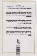 کتاب امیر دانایی - تصویر 2