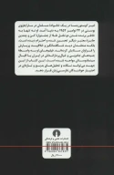 کتاب امیر کوستوریتسا - تصویر 2