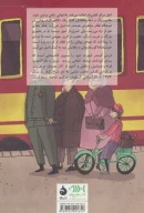 کتاب امیل و کارآگاهان - تصویر 2
