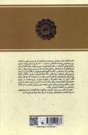 کتاب اناهیتا - تصویر 2