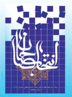کتاب انتخاب صالحان - تصویر 1