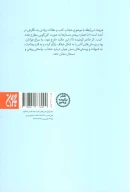 کتاب انتخاب من - تصویر 2