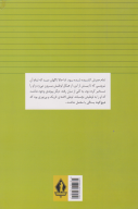 کتاب انتری که لوطیش مرده بود - تصویر 2