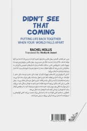 کتاب انتظارش را نداشتم - back