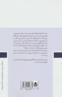 کتاب انتقام بخشش - تصویر 2
