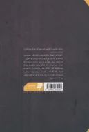 کتاب انتقام - تصویر 2