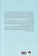 کتاب انجمن ادبی و کیک پوست سیب‌زمینی گرنزی - تصویر 2