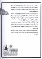 کتاب انجمن ارواح غمگین - تصویر 2