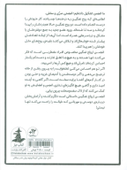 کتاب انجمن ارواح غمگین - تصویر 2