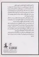 کتاب انجمن ارواح غمگین - تصویر 2
